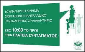 3η Δεκέμβρη